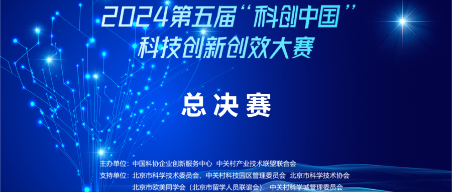 新闻中心-2026“科创中国” 科技创新创效行动