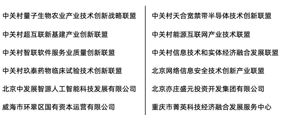 鸣谢单位.jpg 鸣谢单位.jpg