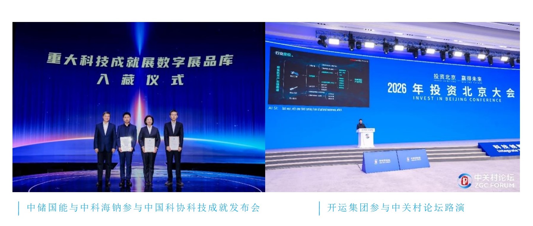 中储国能.jpg 中储国能.jpg